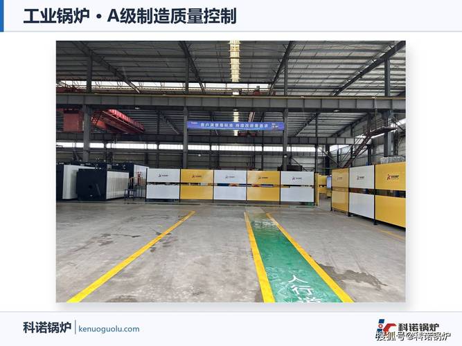 一台工业锅炉从设计到出厂,要经过多少道质量控制?