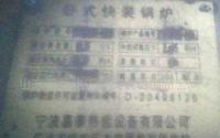 二手0.5吨手烧燃煤蒸汽锅炉[供应]_二手锅炉_世界工厂网中国产品信息库